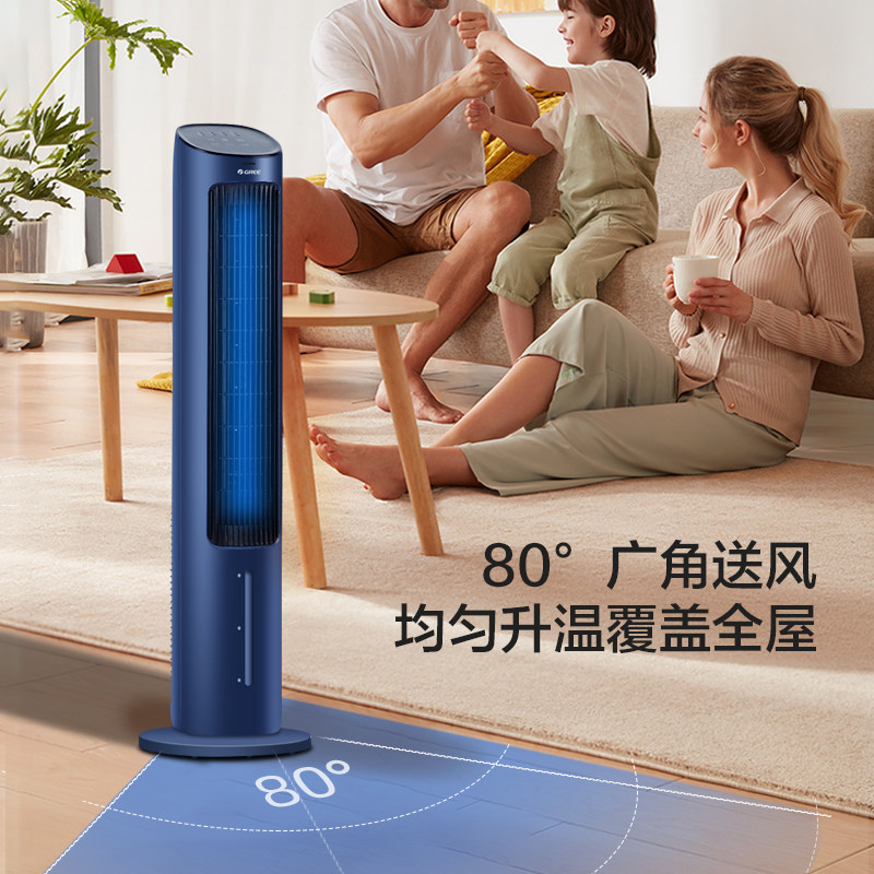  格力润迈空调扇