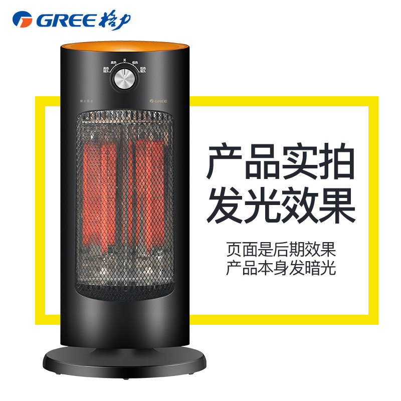  格力润迈暖风机/取暖器