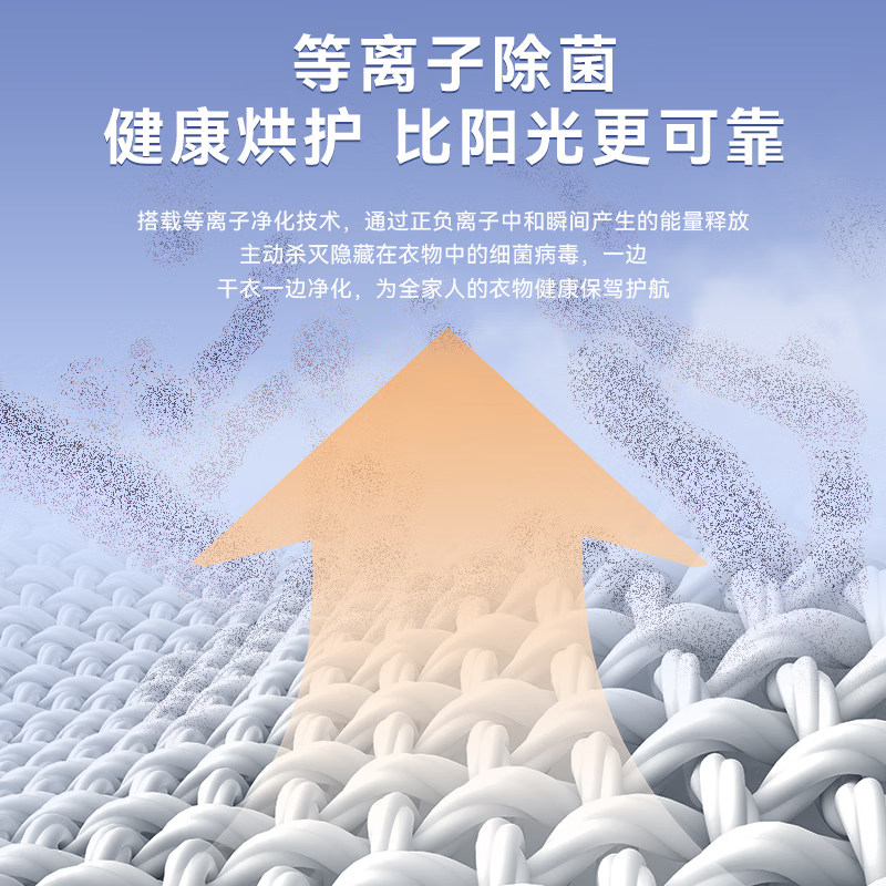  格力润迈干衣机