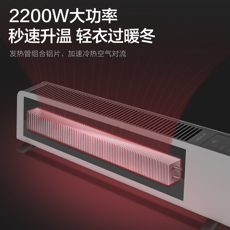  格力润迈踢脚线取暖器