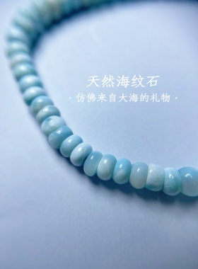 海纹石手串拉利玛天然海纹石配蜜蜡及淡水珍珠设计款5*3mm