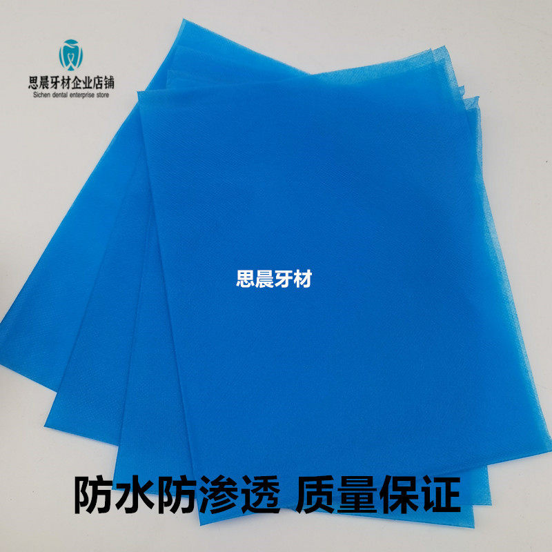 牙科一次性手术铺巾蓝色中单口腔医用无菌桌台布工作台护铺垫包邮,淘宝优惠券,粉丝福利购,淘宝优惠卷