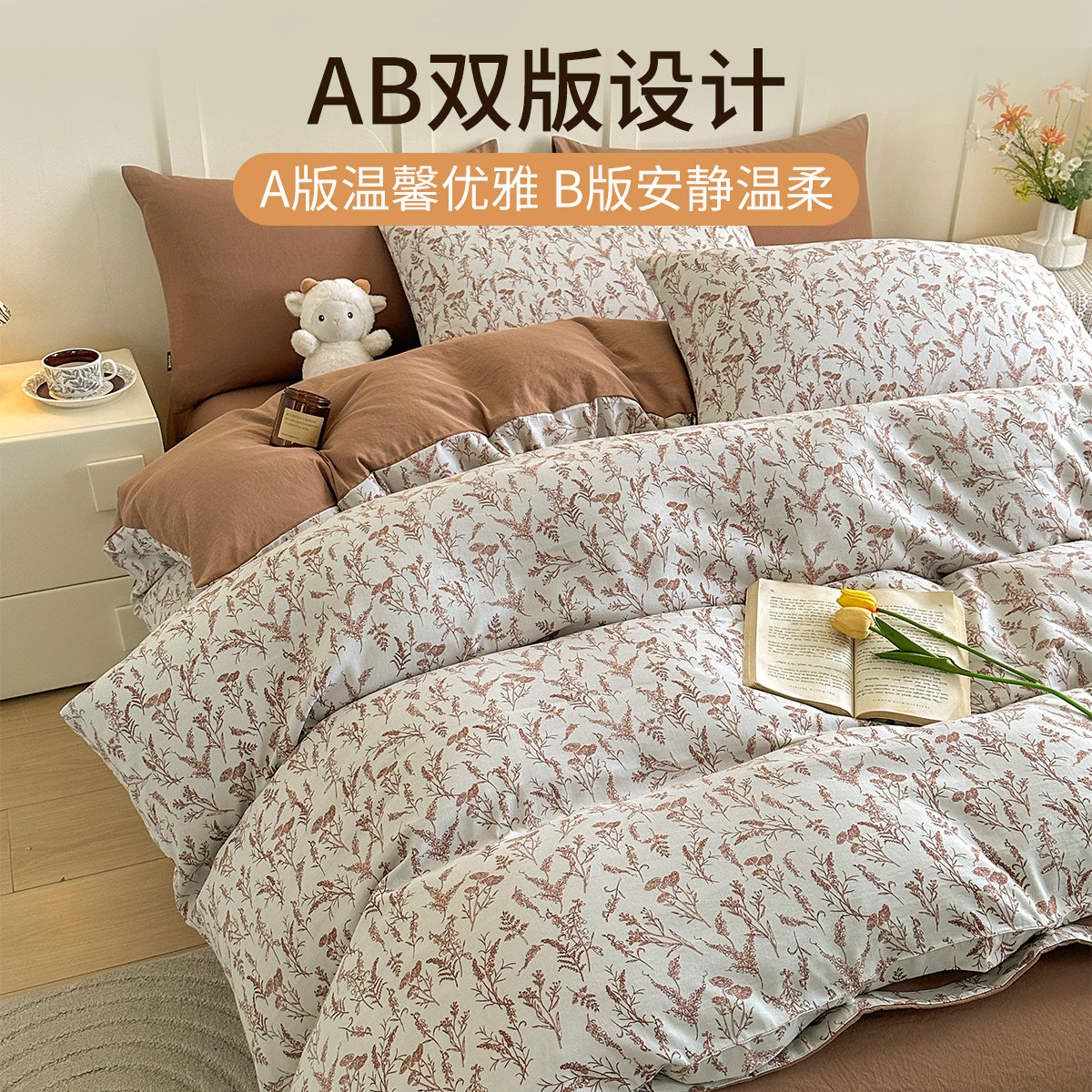 多喜爱全涤四件套臻柔水洗床品套件床单被套单双人家用花卉三件套