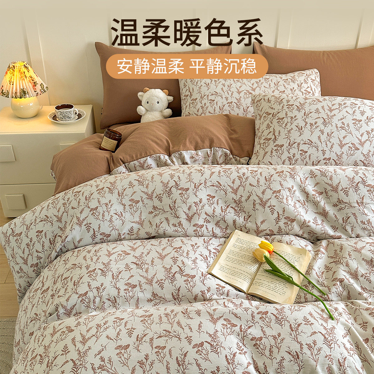 多喜爱全涤四件套臻柔水洗床品套件床单被套单双人家用花卉三件套