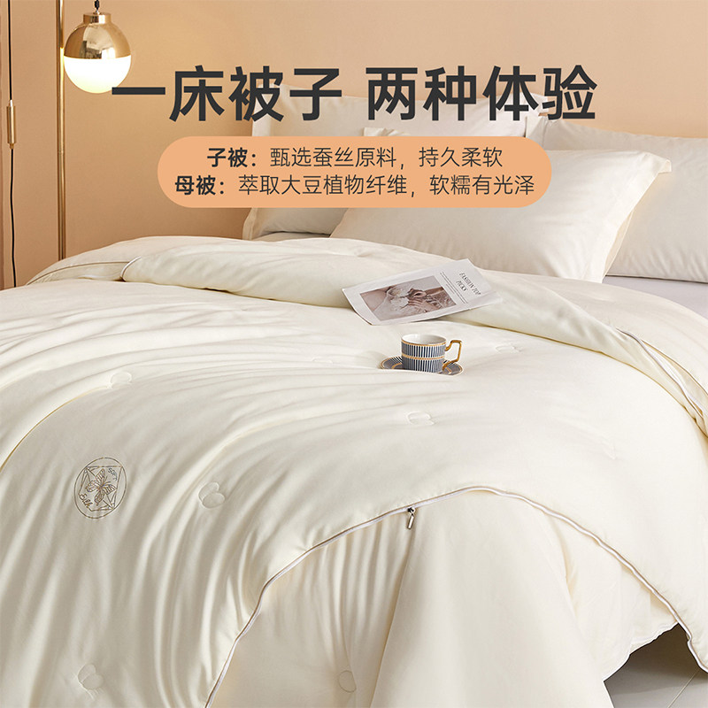 多喜爱被子蚕丝被二合一子母被冬被拉链款蚕丝大豆纤维被四季被芯,淘宝优惠券,粉丝福利购,淘宝优惠卷