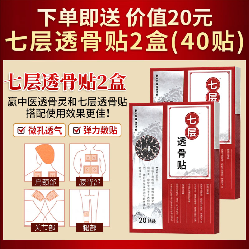 嬴中医透骨灵皮肤外用抹膏赢中医透骨灵草本乳膏电视同款正品 - 图0