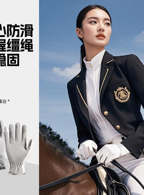 职业马术手套全掌防滑耐磨防晒