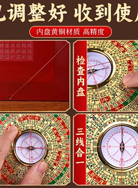 万福堂电木铜高精度随身罗盘