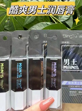酷爽酷爽男士润唇膏冰嬉冰嬉906酷爽男士润唇膏清香型
