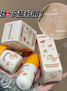 新款 萌趣喵鱼润唇乳唇部护理滋润保湿补水修护防干裂润唇膏广州