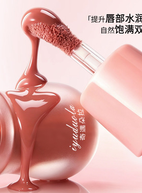 奇遇朵拉聚光小水弹丰唇蜜饱满嘟嘟唇口红镜面唇釉滋润护唇淡化唇