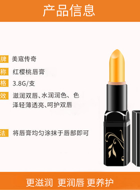 正品美寇传奇红樱桃唇膏变色温变口红保湿千人千色方管