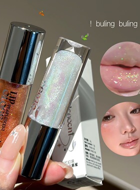 新款 霏汐霓虹幻境炫彩唇蜜珠光爆闪清透持妆水光嘟嘟唇釉