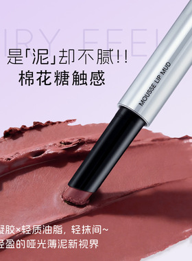蜜束绵绵慕斯唇泥唇釉哑光雾面丝绒裸色系素颜显白唇彩口红唇釉女