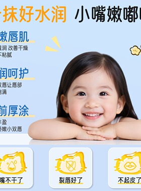 新款秋冬婴幼儿保湿润无色无味宝宝防干裂护唇滋润马卡龙儿童唇膏