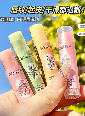 BOSUYA滋润轻透植萃护绿茶洋甘菊润唇膏女唇部护理基础包装