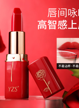 黑红玫瑰不沾杯口红滋润显白持久不沾杯不掉色防水唇膏唇膏/口红