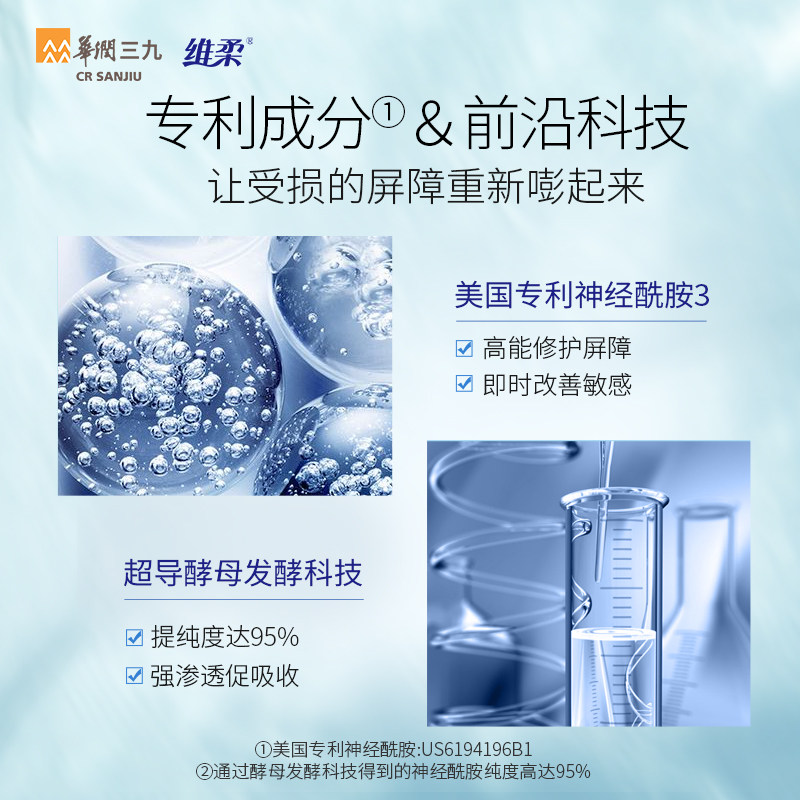 三九999维柔保湿精华乳100g女晚霜 维柔化妆品乳液/面霜