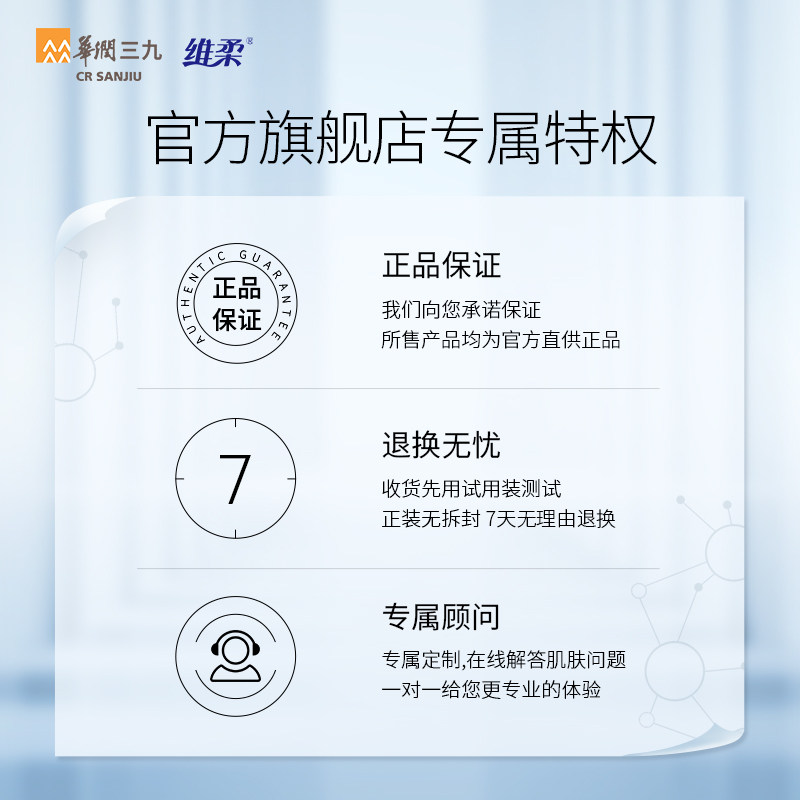 三九999维柔保湿精华乳100g女晚霜 维柔化妆品乳液/面霜