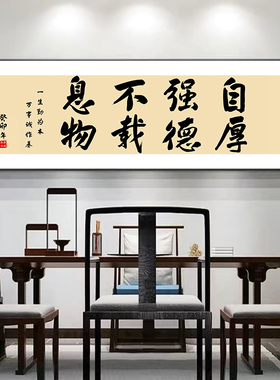 不忘初心砥砺前行字画办公室挂画书法励志牌匾茶室背景墙装饰壁画