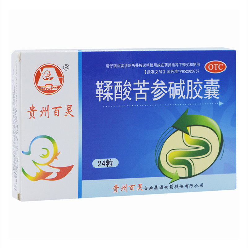 百灵鸟鞣酸苦参碱24粒/盒腹泻胶囊 新世纪大药房肠胃用药