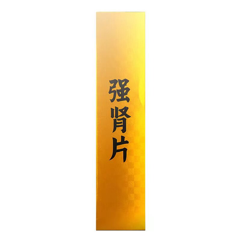 好护士强肾片72片补肾填精益气壮阳 新世纪大药房男科用药