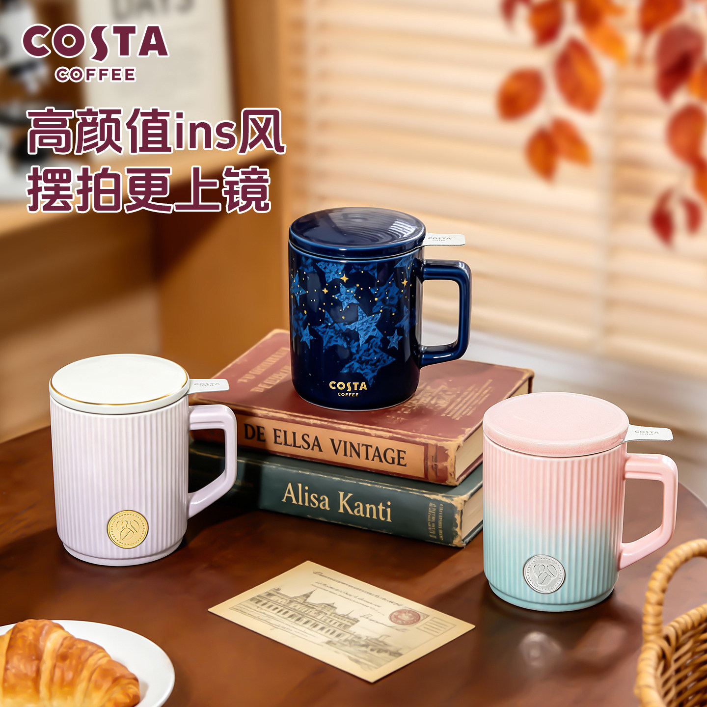 COSTA陶瓷茶漏马克杯带盖办公室桌