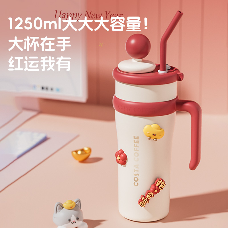 COSTA王星越巨无霸办公暴富幸运杯大容量保温杯女高颜值吸管水杯