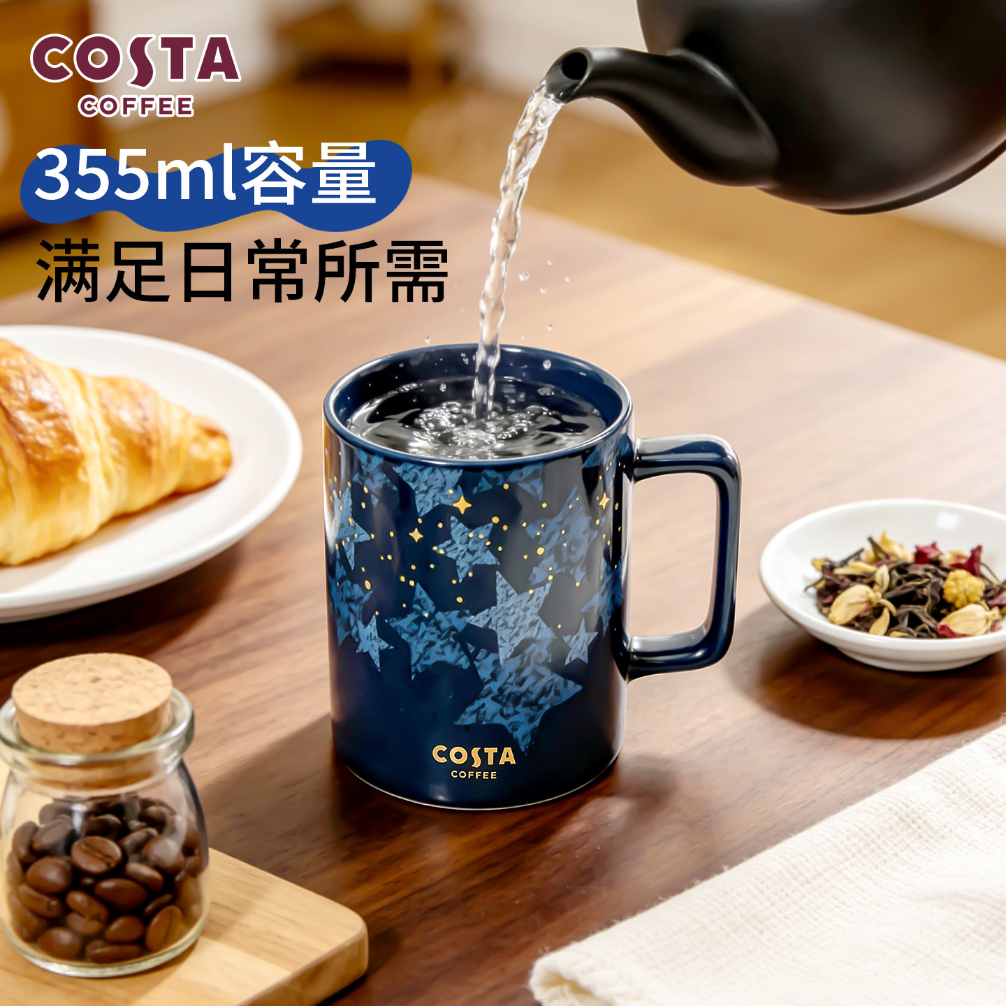 COSTA陶瓷茶漏马克杯带盖办公室桌