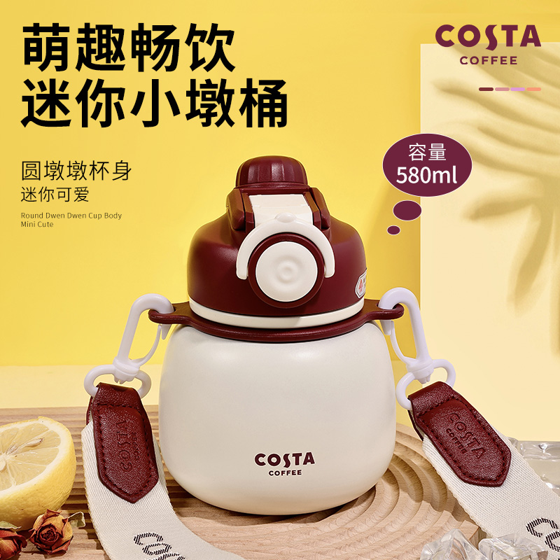 COSTA王星越迷你保温杯高颜值可爱大肚杯杯子男女儿童吸管水杯