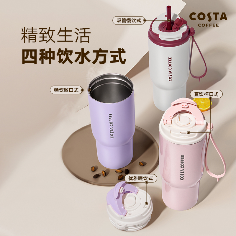 COSTA随心饮咖啡杯保温杯316L高颜值女生吸管杯便携随行杯饮水杯
