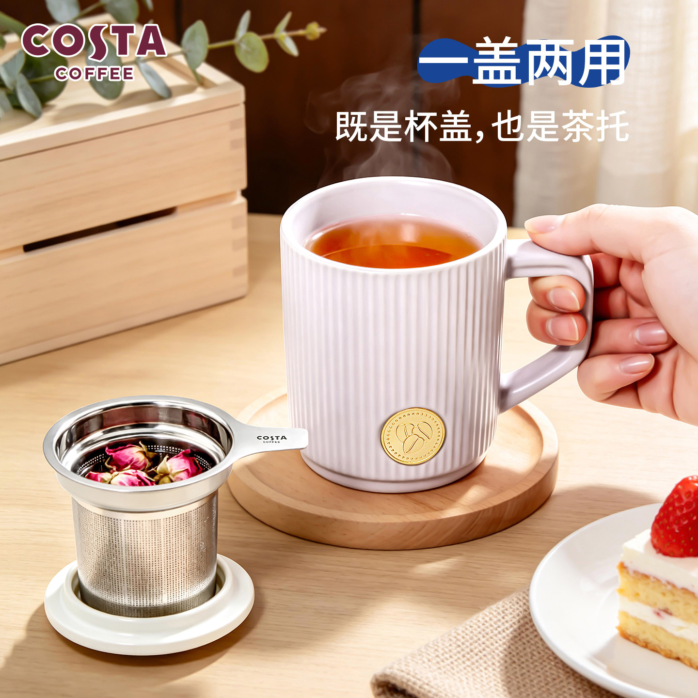 COSTA陶瓷茶漏马克杯带盖办公室桌