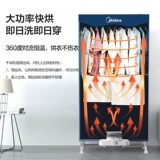 Midea Dryer House -Kkyled Air Drycer Drycer Driching Matcher