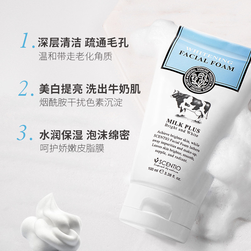 泰国美丽蓓菲牛奶美白女温净洗面奶 美丽蓓菲森缇澳洁面