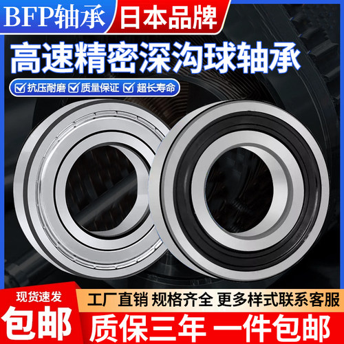 进口轴承型号大全61900 61901 61902 61903 61904 61905ZRS深沟球 - 图0