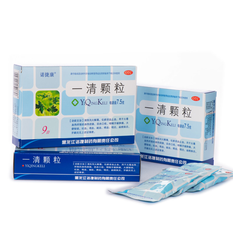 诺捷康一清颗粒7.5g*9袋咽喉牙龈肿痛咽炎扁桃体炎牙龈炎,淘宝优惠券,粉丝福利购,淘宝优惠卷