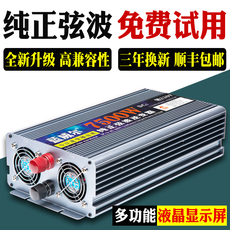 大功率纯正弦玄波逆变器12V24V家用货车载48V60V转220V电动转换噐