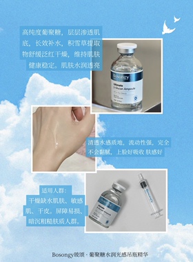 韩国院线BOSONGY玻颂爆款吊瓶精华30ml k老提亮舒缓多款选择PDRN