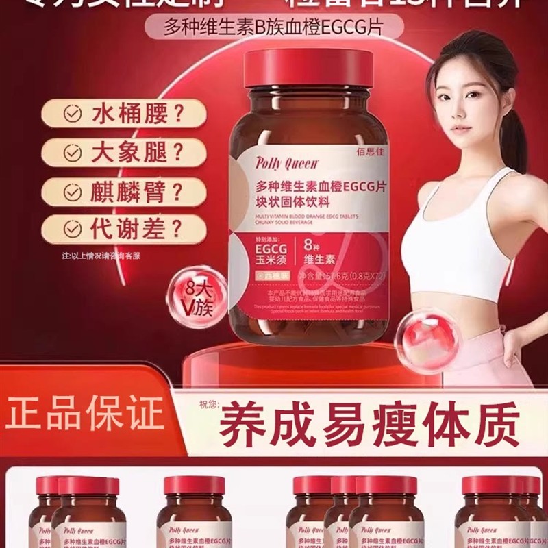 血橙复合b族维生素咀嚼片多种男女性士非提高新陈代谢官方正品vb - 图2