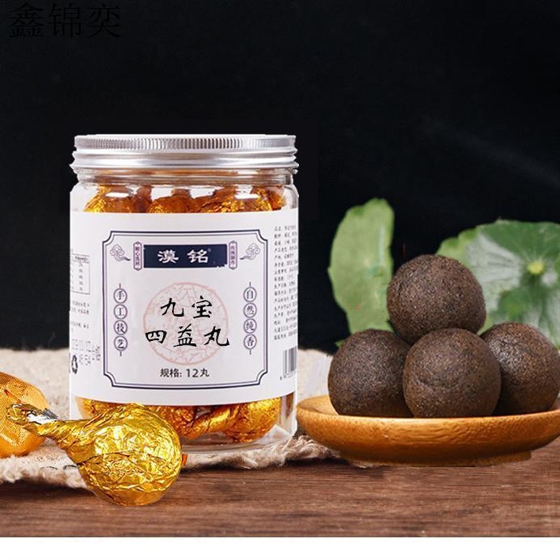 九宝四益丸山药茯苓薏米莲子芡实白扁豆鸡内金人参丸子养生食丸 - 图0