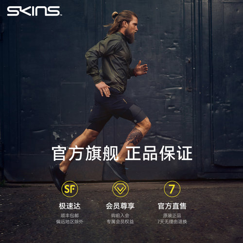 SKINS S1男士越野专业马拉松跑步专用运动健身HYROX紧身压缩长裤 - 图3