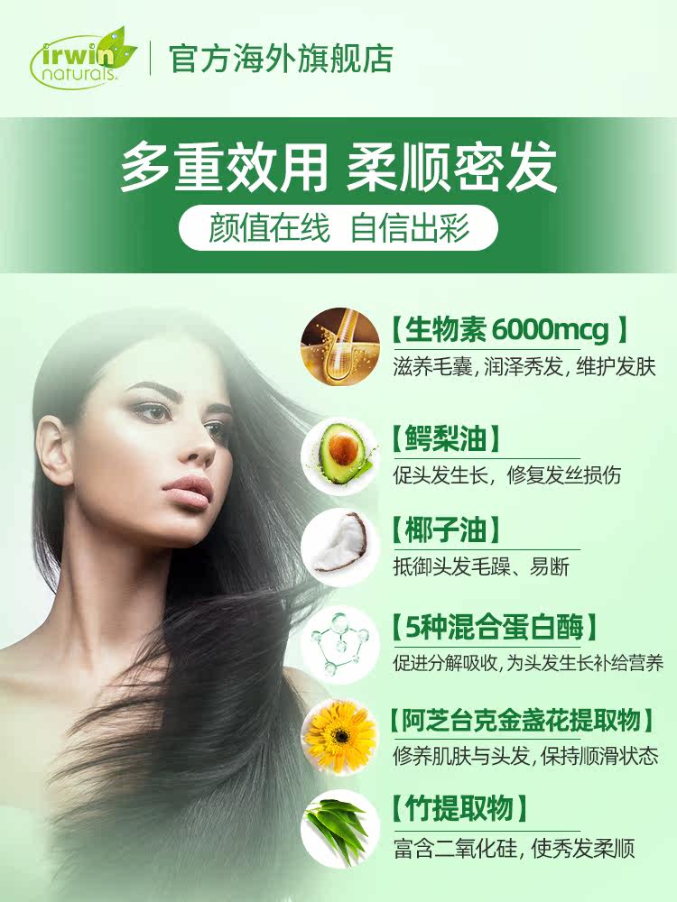 irwinnaturals生物素6000指甲头发 IrwinNaturals海外生物素