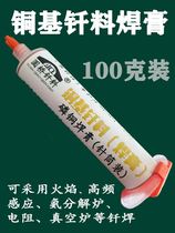 Phosphorus Copper Solder Paste Copper Phosphorus Tin Solder Paste Solder Paste Phosphorus Copper Solder Paste Copper Base Solder Paste Solder Paste 100 gr