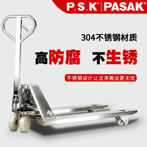 全304不锈钢手动搬运车升降叉车2吨液压堆高堆垛铲车2.5t装卸地牛 - 图0