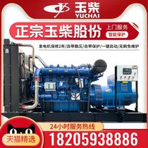 Jade Chai Power 50100200250300400 500KW800 1000 KW diesel generating set