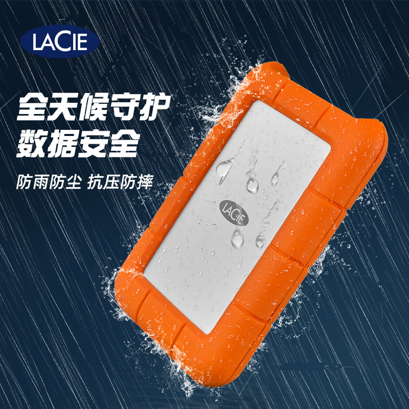 雷孜LaCie Rugged TypeC莱斯移动硬盘1t外置笔记本外接mac苹果1tb-图1