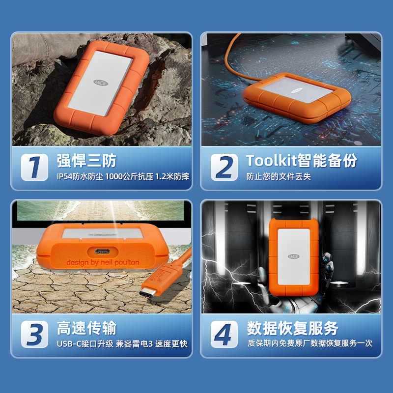 雷孜LaCie Rugged TypeC莱斯移动硬盘1t外置笔记本外接mac苹果1tb-图2