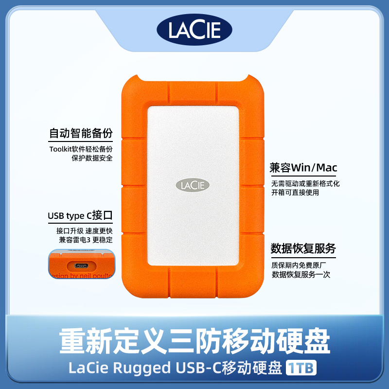 雷孜LaCie Rugged TypeC莱斯移动硬盘1t外置笔记本外接mac苹果1tb-图0