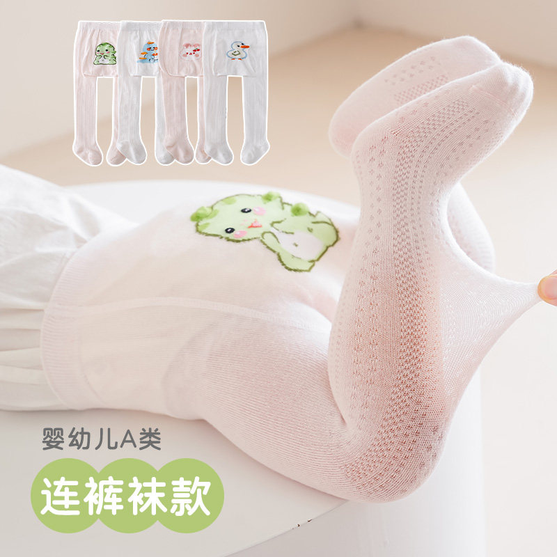 婴儿连裤袜春夏薄款大PP卡通网眼打底裤男女宝宝透气夏天防蚊袜子,淘宝优惠券,粉丝福利购,淘宝优惠卷