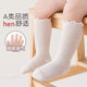 Tianlalu casual mid-calf socks spring and summer breathable baby socks